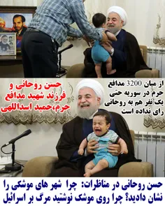 حتی یک مدافع حرم در سوریه به حسن روحانی رای نداد ؛ وطن پر