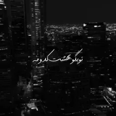 متنفرم ازهرچی عشقه🖤💔🥀