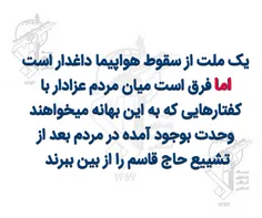 #سپاه_پاسداران #سردار_حاجی_زاده