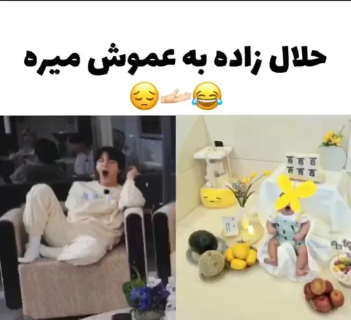 😲خود خودشه:حلال زاده...