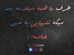 #تکست_دپ #تکست_سنگین #فازسنگین  #فازغمگین #شکست_عشقی #تنه