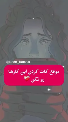 تا حالا تجربه کات کردن داشتی ؟! 💔🚶🏻‍♀️