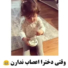 نظرت چیه؟😂