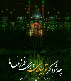 #سلام_امام_زمانم❤️