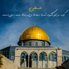 #Palestine  #QudsDay #روز_جهانی_قدس #فلسطین