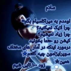 قول های #آوی❕️❔️