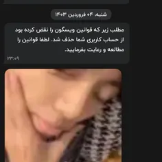 مگه چیه این که قوانین رو نقص کردمممم؟؟🤔🤔🤨