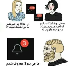 واکنش صادقانه من