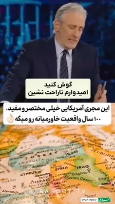 ♦️جان استوارت، مجری معروف آمریکایی در قالب طنز و خیلی مخت
