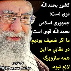 #امام#رهبری#رهبر_معظم_انقلاب#امام_خامنه_ای#امام_خمینی#در_