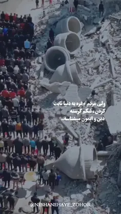 گویا پل صراط برای شما همانند آبِ خوردن خواهد بود🥲