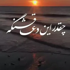 " بارالها "شفای تمامی بیماران 🤲😔