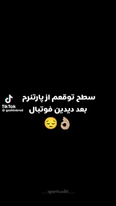 توقعم از پارتنر ایندم🥲🫶🏻