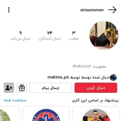 اینه