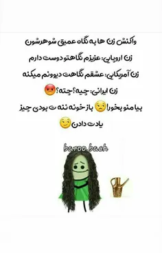 #اقای_چت