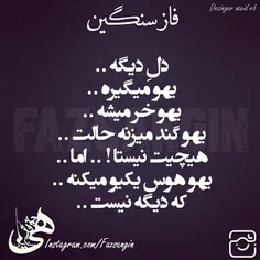 دل دیگه . . .