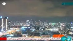 🔴 فوری : بیانیه سپاه قهرمان پاسداران در پی حمله گسترده به