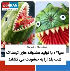 والا از این ها بعید نیست یه همچین تیتر هایی بزنن😂😄 