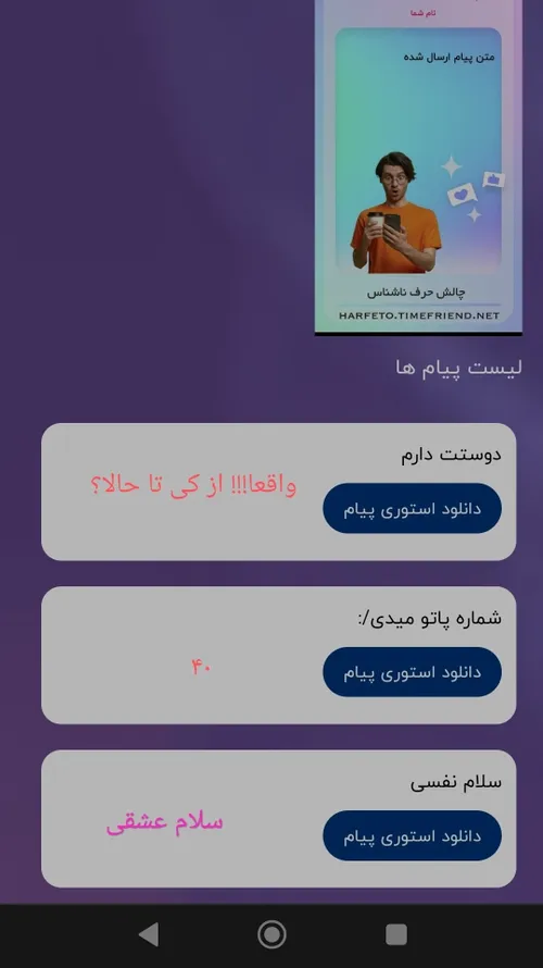 جوابتون