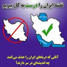 دریای خزر، نقشه ایران را درست به کار ببریم