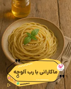 🥗 یه غذای سالم، سریع و خوش‌طعم می‌خوای؟