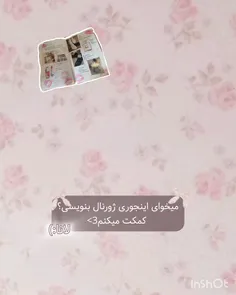 ژؤرنال کؤکـتִ ࣪𖤐