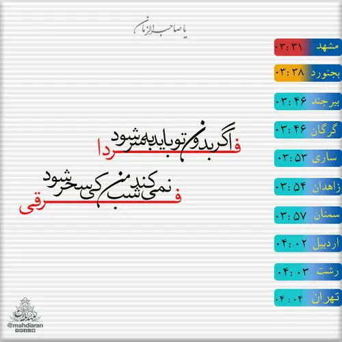 📌 طرح مهدوی