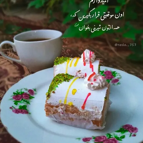 بگو آمین