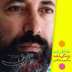 «ایشان برای من تعریف می‌کرد که در آن دانشگاهی که در کشور 