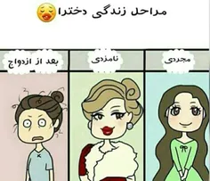 مراحل زندگی دخترا😂