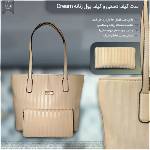 ست کیف دستی و کیف پول زنانه Cream