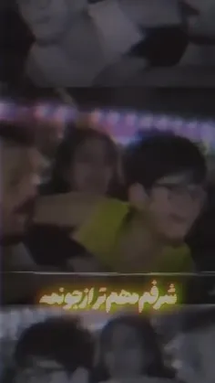 شرف مهم تر از جونمه!