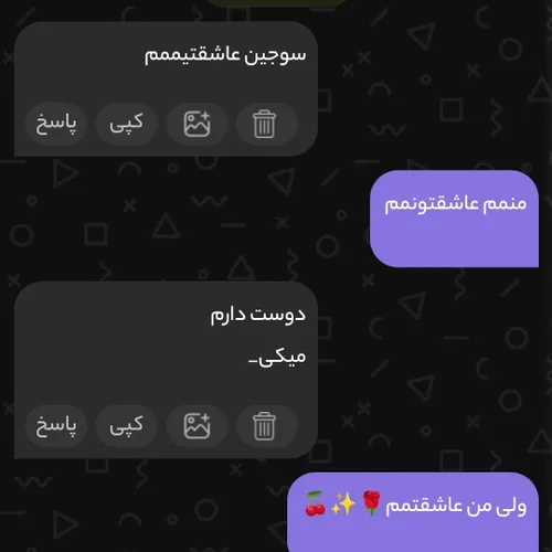 جواب ناشناسم🍷