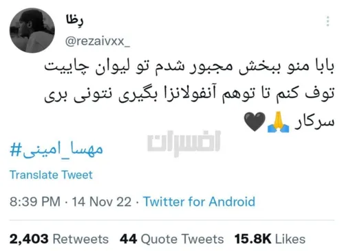 مبارزه تُفی 🤦‍♀️