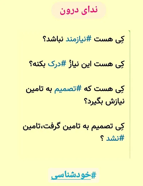 خودشناسی