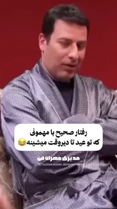 همین درسته😂👌🏼