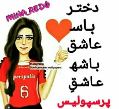 عاشق پرسپولیس 😍 😍 😍 😍 😍 😍 😙 😙 😙 😙 ❤ ❤ ❤ 👑 👑 👑 😉 😉 😉 😉