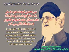 حضرت آیت الله خامنه‌ای رهبر معظم انقلاب اسلامی در نامه‌ای