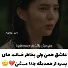 🦋سریال: باوجود اینکه میدانم🦋