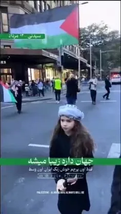 🔴جهان داره زیبا میشه...