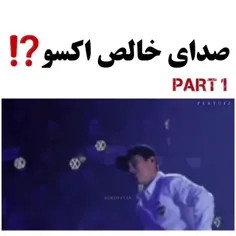 صدای خالص اکسو؟