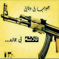 جواب بیوفایی..........