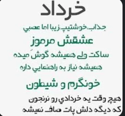 خردادی هامون