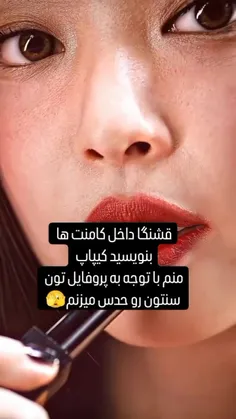 بگید 