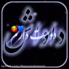 برادر است دیگر…