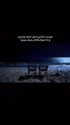 شخص مورد نظرتو بگو