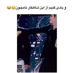 شاهکار😍😅