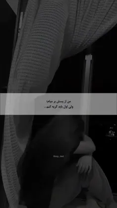 -از پسش بر میام ولی اول باید گریه کنم.🖤