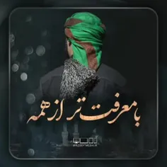 السلام علیک یا اباعبدالله ع 