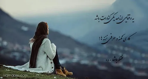 عکس نوشته frnaa 25248487 - عکس ویسگون